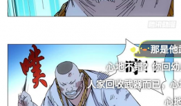 一人之下天师下山漫画,江湖风云再起